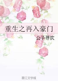 重生之再入星途by墙角画圈圈