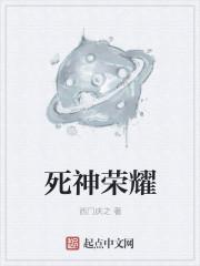 rpg死神