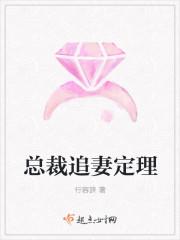 总裁追妻有道免费全文