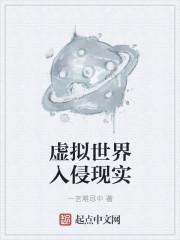 进入虚拟世界的电影