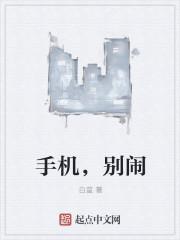 别玩手机壁纸