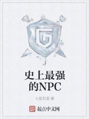 史上最强的人白首男