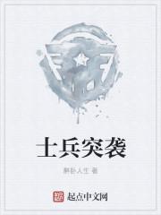 士兵突击带字幕电视剧全集免费观看