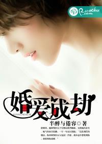 婚爱成瘾大陆电视剧