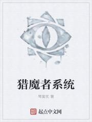 猎魔者图片