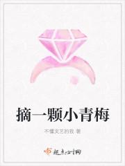 摘一颗青梅百度