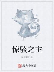 惊骇之物什么意思