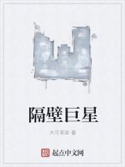 隔壁ji zhang