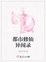 都市异能修真完本