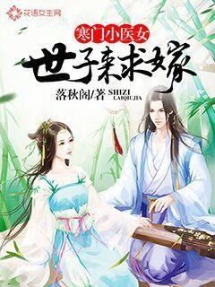 寒门小娘子全文免费阅读