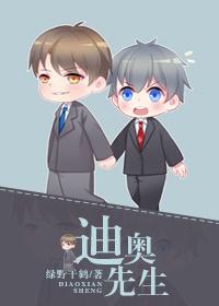 迪奥男士