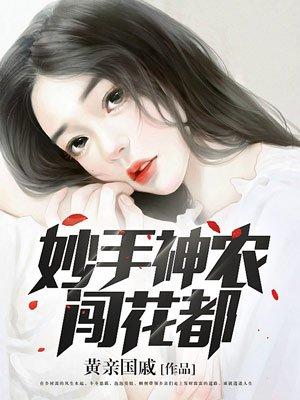 妙手神农草本乳膏主治