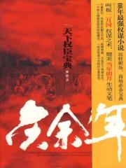 庆余年影子到底是谁