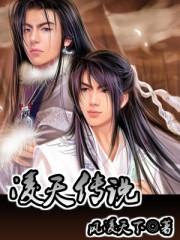 异世邪君傲世九重天