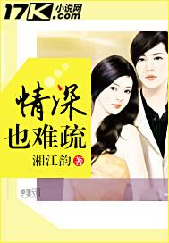 情深难再得