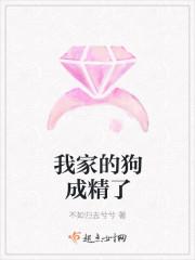 我养的狗子成精了txt