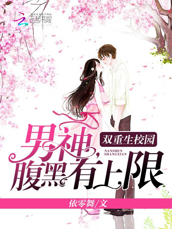 双男主重生校园文