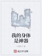 我的身体里究竟是谁呢