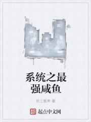 咸鱼之王最强5红将组合