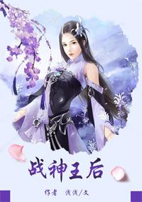 战神王妃男主有几个