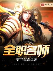 全职老师是什么意思