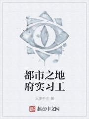 都市之地府督司灵官