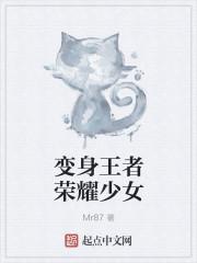 变身王者荣耀女主播免费阅读