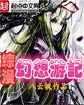 综漫之幻想具现