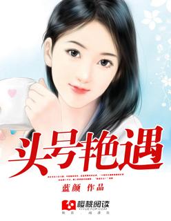 头号前妻演员表