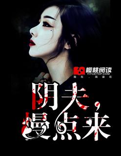 慢点 阿