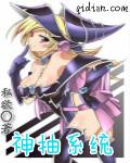 游戏王历代主角娘化