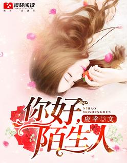 陌生人(时空之外)