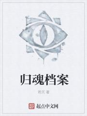 归魂续gl完结十番外