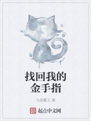 金手指代码查询
