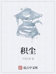 积尘袋多长时间换一次