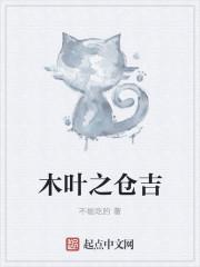 木叶之根部