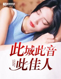 此城是什么意思