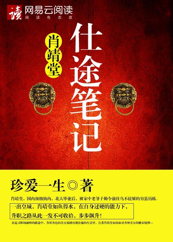 肖靖堂升职记2503章
