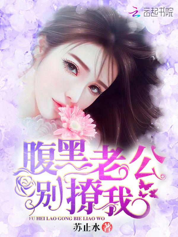别撩我漫画