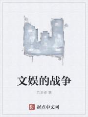 文娱包括什么