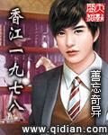一九八二香江