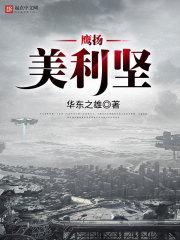 美国鹰是什么意思