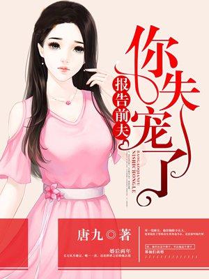 报告夫人又退婚了全文阅读