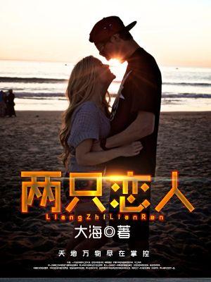 两只情侣鸟图片