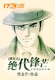 重生之绝代神豪全本免费