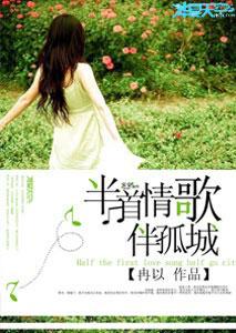 半情歌歌词含义