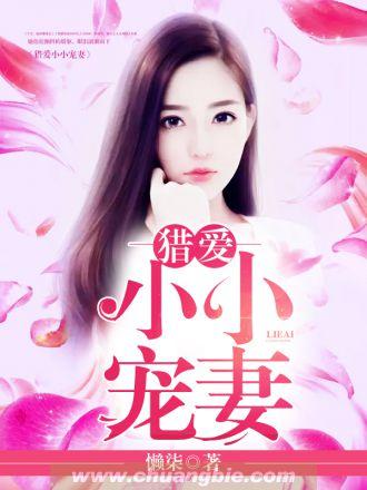 乖乖小妻太勾人
