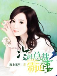 霸道总裁冷情妻全文免费