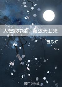 祸从天上落