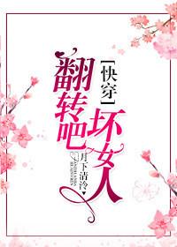 翻篇吧 什么意思